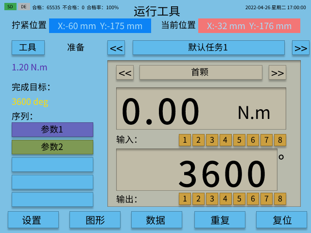 艾而特ACT控制器內(nèi)置擰緊定位